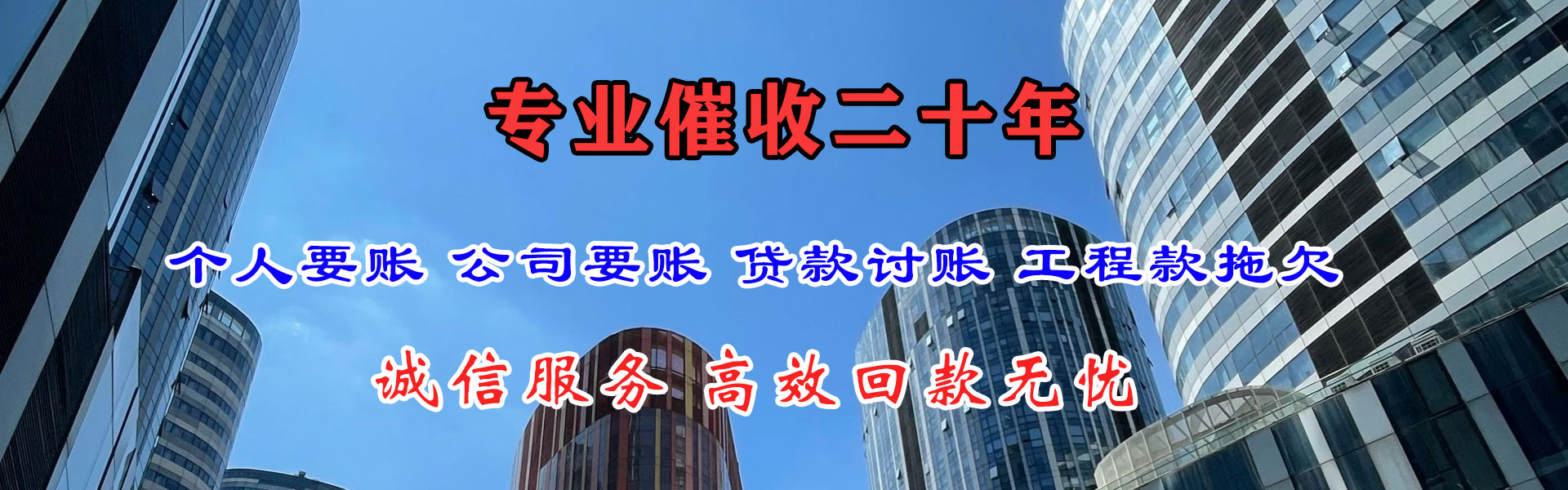 青龙清债公司