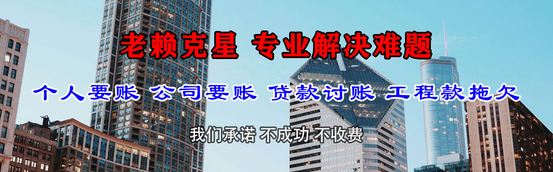 青龙讨账公司